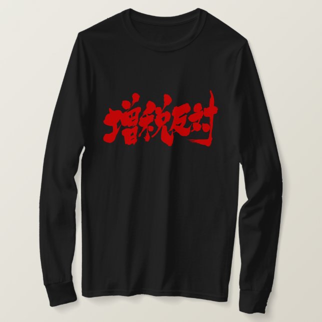 Camiseta [Kanji] contra um aumento de impostos. mangas long (Frente do Design)
