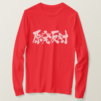 Camiseta [Kanji] contra uma central nuclear LS