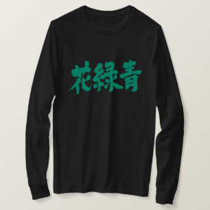 Camiseta [Kanji] Cor de Hanarokusho