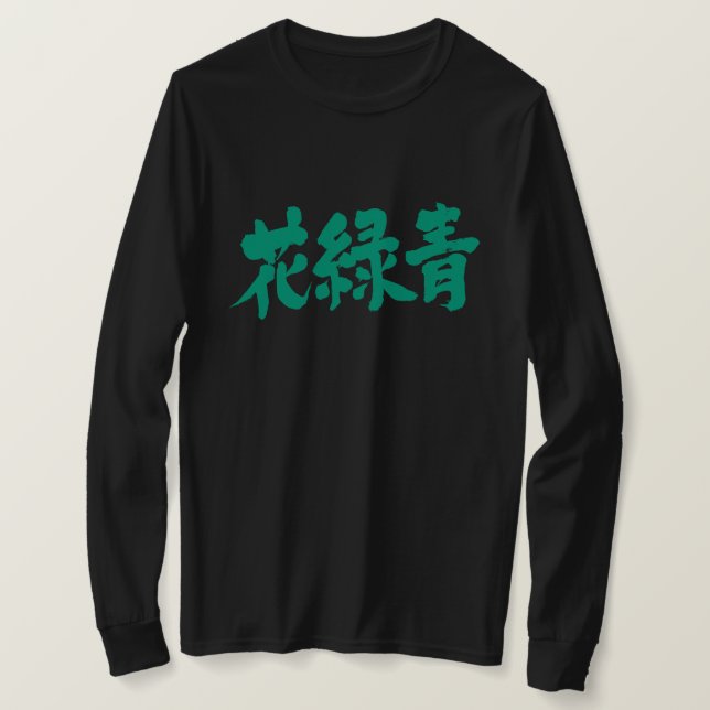 Camiseta [Kanji] Cor de Hanarokusho (Frente do Design)