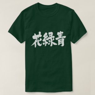 Camiseta [Kanji] cor de Hanarokusho