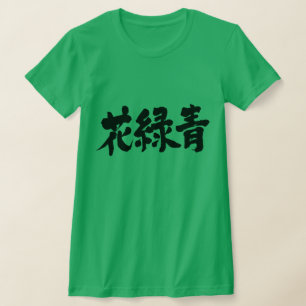 Camiseta [Kanji] Cor de Hanarokusho (letras negras)