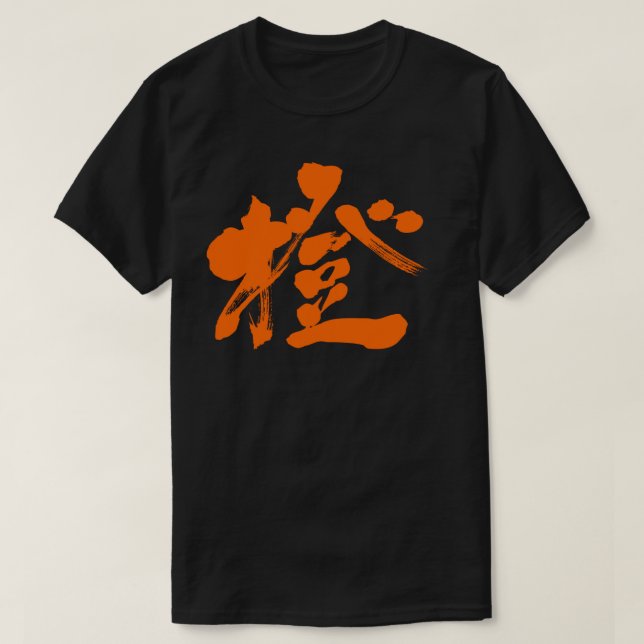 Camiseta [Kanji] Cor de laranja (Frente do Design)
