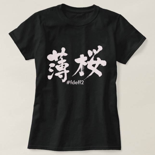 Camiseta [Kanji] Cor de Usuzakura (Frente do Design)