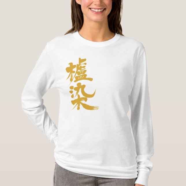 Camiseta [Kanji] Cor do hajizoma (Frente)