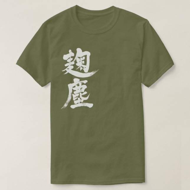 Camiseta [Kanji] Cor Kikujin (Frente do Design)