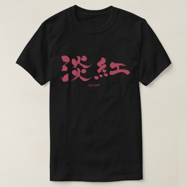 Camiseta [Kanji] Cor Usubeni (Frente do Design)