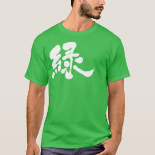 Camiseta [Kanji] Cor verde