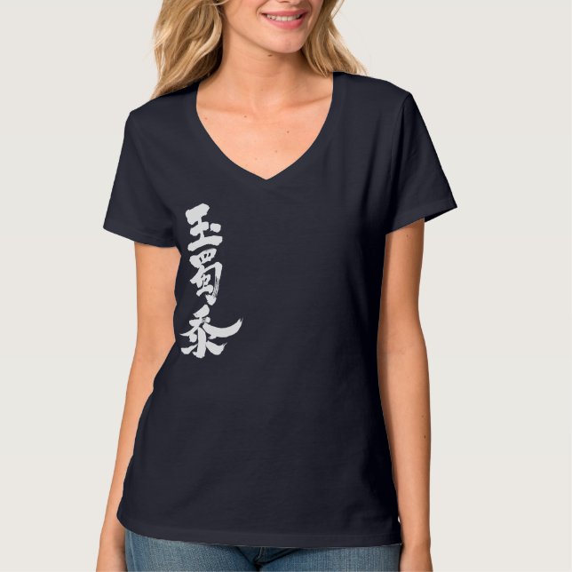 Camiseta [Kanji] corn (Frente)