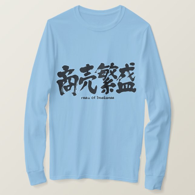 Camiseta [Kanji] corrida de negócios (Frente do Design)