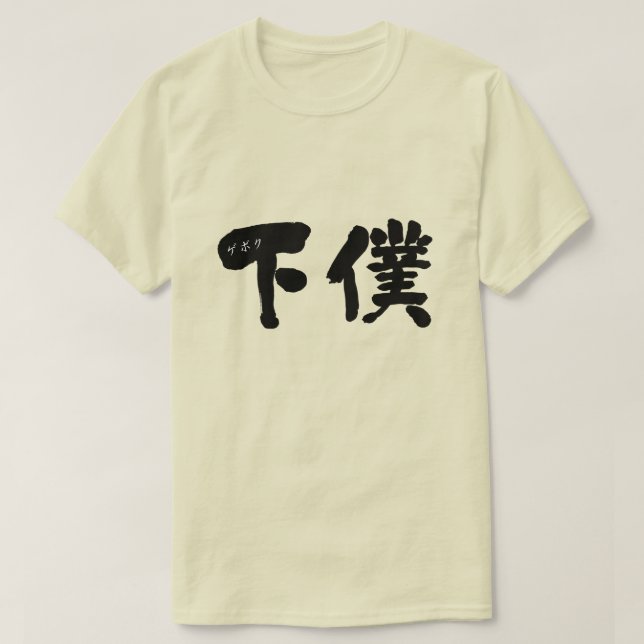 Camiseta [Kanji] criado (Frente do Design)