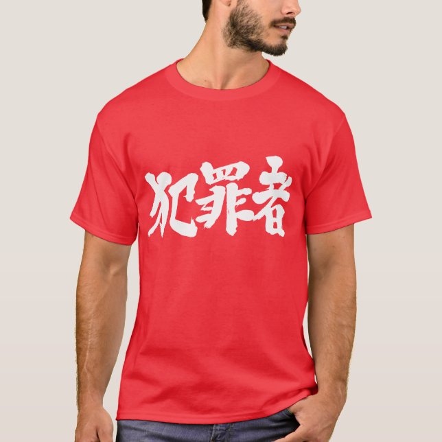 Camiseta [kanji] criminoso (Frente)