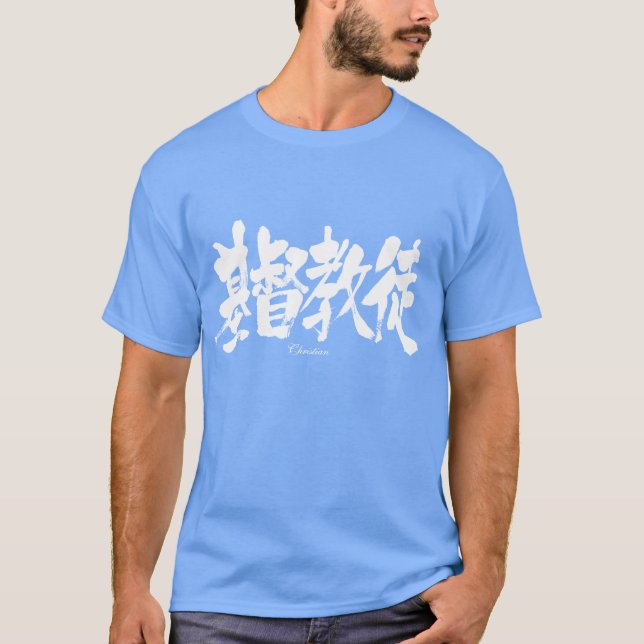 Camiseta [Kanji] Cristão (Frente)