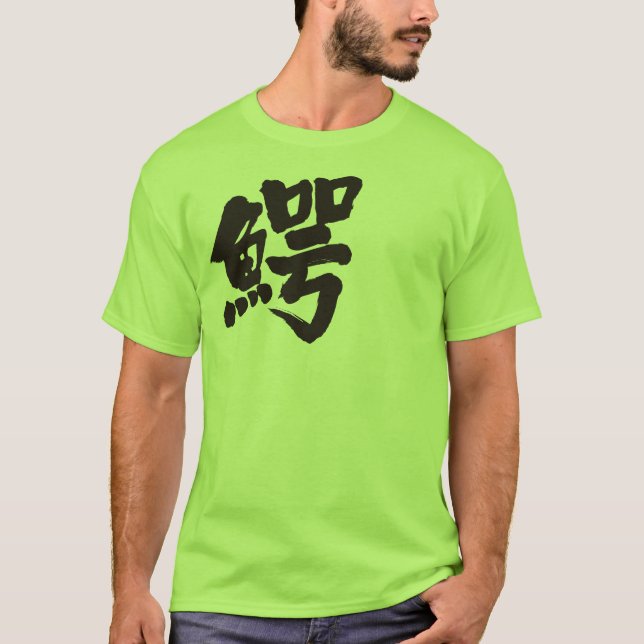 Camiseta [Kanji] crocodilo (Frente)