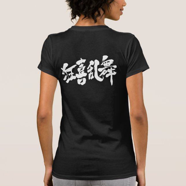 Camiseta [Kanji] dança bistosa (Verso)