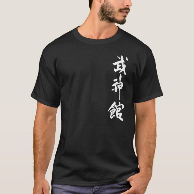 Camiseta Kanji de Bujinkan (Frente)