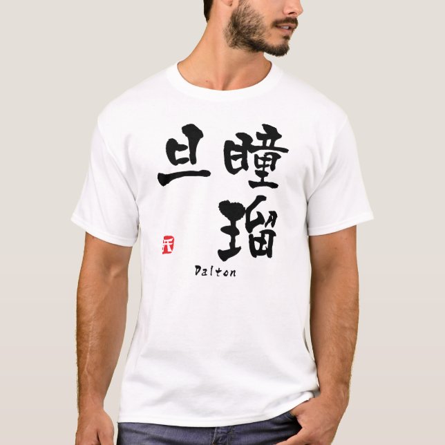 Camiseta KANJI de Dalton (caráteres chineses) (Frente)
