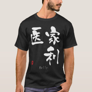 Camiseta KANJI de Kelly (caráteres chineses)