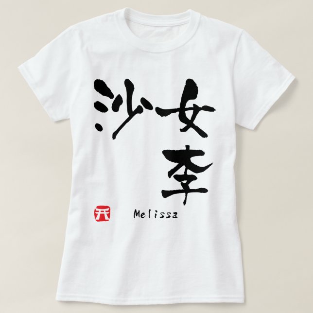 Camiseta Kanji de Melissa (Frente do Design)