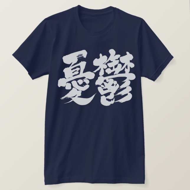Camiseta [Kanji] descarta a letra branca (Frente do Design)