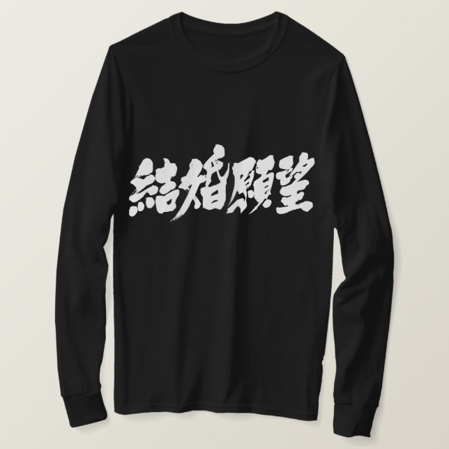 Camiseta [Kanji] desejo de casamento mangas longas (Frente do Design)