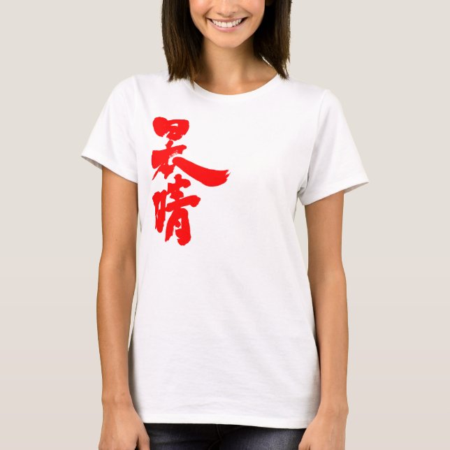 Camiseta [Kanji] dias úteis (Frente)