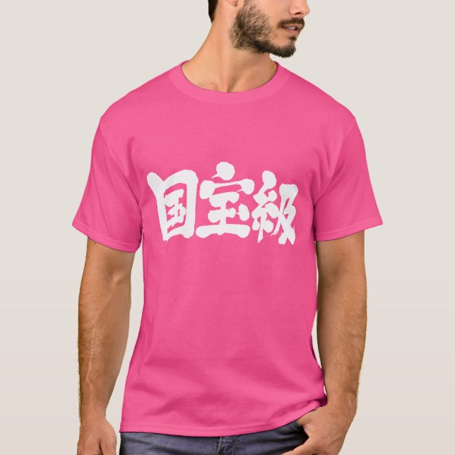 Camiseta [Kanji] digno do tesouro nacional (Frente)