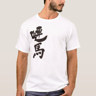 Camiseta [Kanji] Dinamarca
