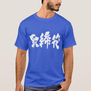 Camiseta [Kanji] diretor da empresa