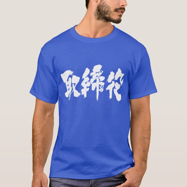 Camiseta [Kanji] diretor da empresa (Frente)