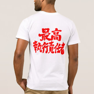 Camiseta [Kanji] Diretor de operações da COO