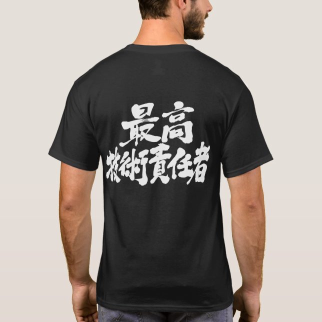 Camiseta [Kanji] Diretor de tecnologia CTO (Verso)