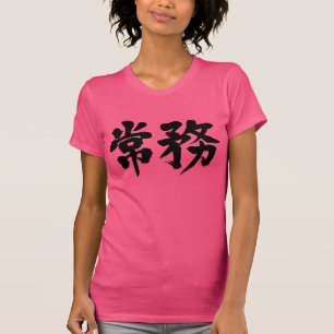 Camiseta [Kanji] diretor executivo