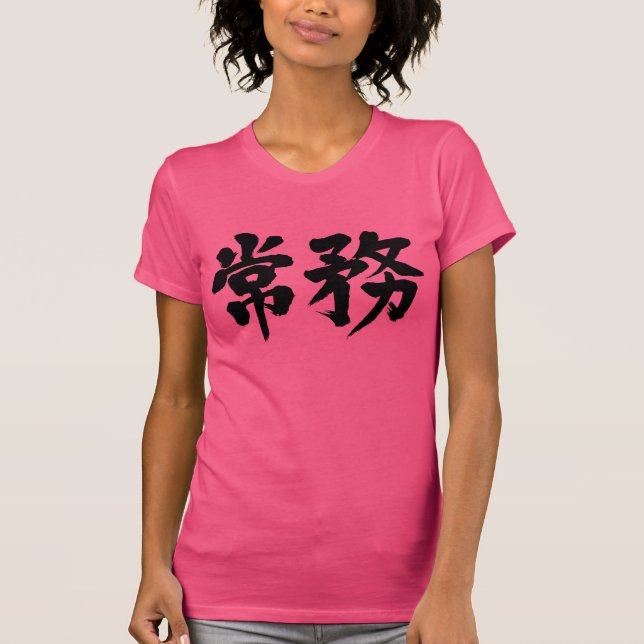 Camiseta [Kanji] diretor executivo (Frente)