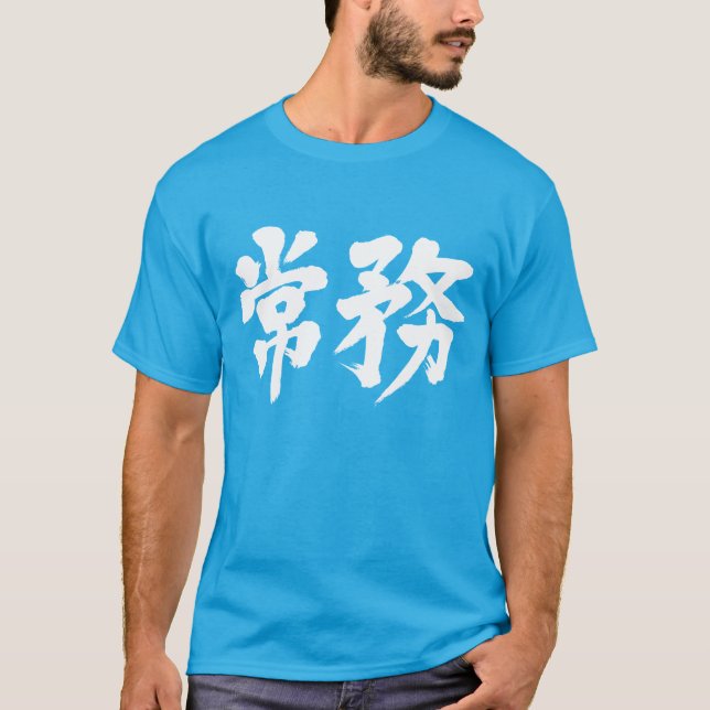 Camiseta [Kanji] diretor executivo (Frente)
