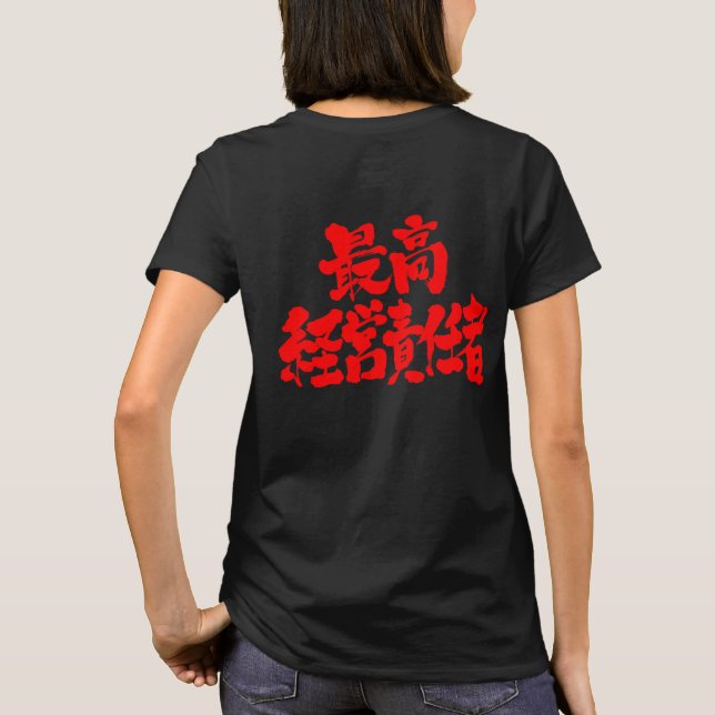 Camiseta [Kanji] Diretor Executivo (cartas vermelhas) (Verso)
