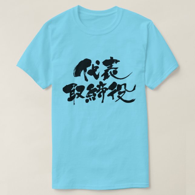 Camiseta [Kanji] diretor representante (Frente do Design)