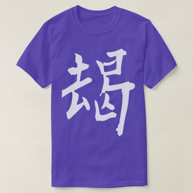 Camiseta Kanji do Japão corajoso 1 (Frente do Design)