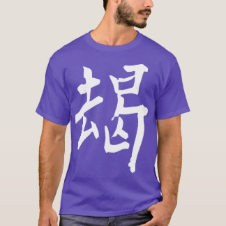 Camiseta Kanji do Japão corajoso 1