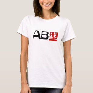 Camiseta Kanji do japonês do AB do grupo sanguíneo