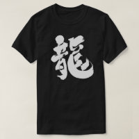 [Kanji] dragão chinês
