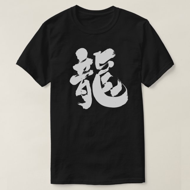 Camiseta [Kanji] dragão chinês (Frente do Design)
