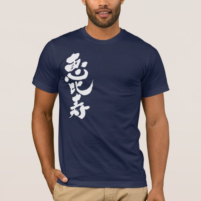 Camiseta [Kanji] Ebisu (Frente)