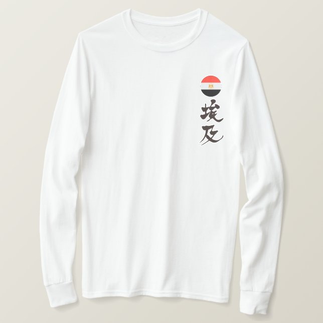 Camiseta [Kanji] Egito por vertical (Frente do Design)