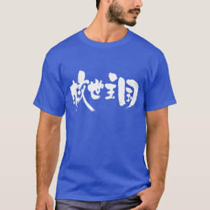 Camiseta [Kanji] El Salvador como letras brancas