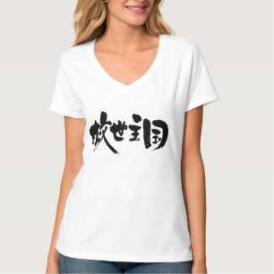 Camiseta [Kanji] El Salvador - pescoço V