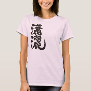 Camiseta [Kanji] elegantes homens/mulheres