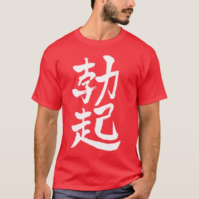 Camiseta [Kanji] eleição (Frente)