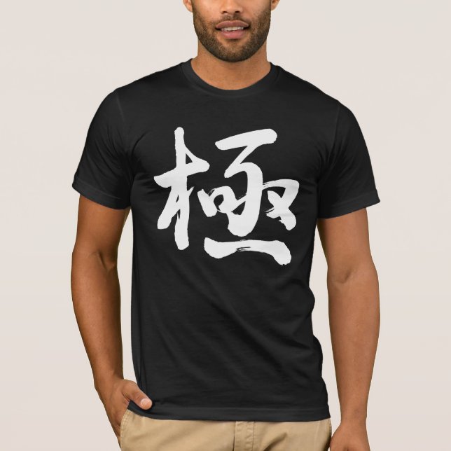 Camiseta [Kanji] encantado, extremo (Frente)