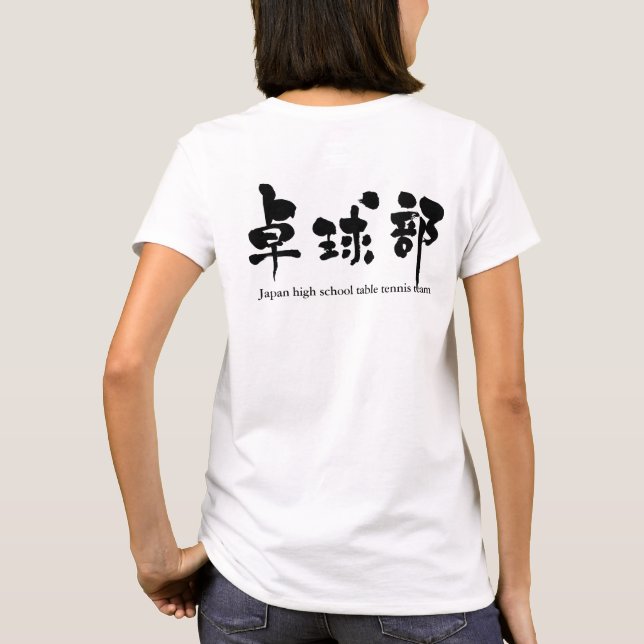 Camiseta [Kanji] Equipe mesa de tênis de  (letras negras) (Verso)